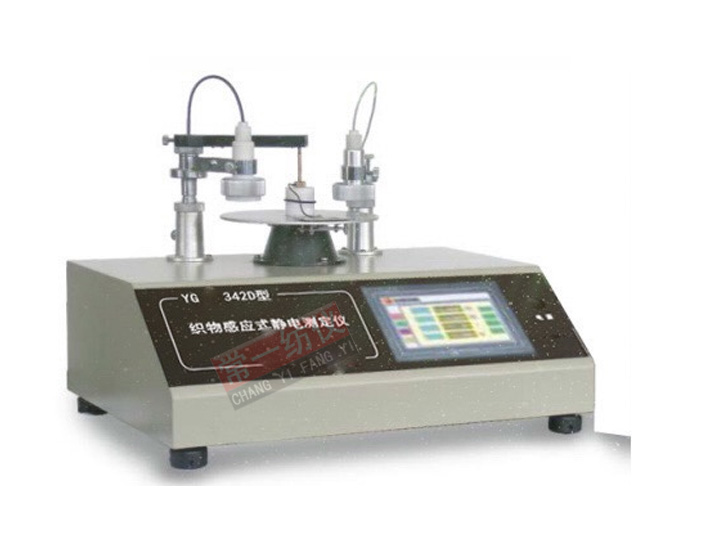 YG342D型織物感應式靜電測試儀